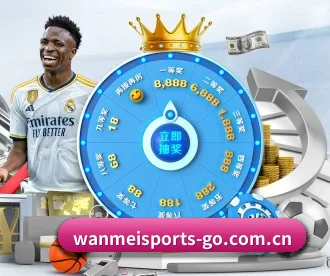 完美体育官网 APP 深度功能(WANMEISPORTS)